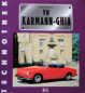 Preview: Johnston "VW Karmann-Ghia" Karmann-History 1996 (1199)